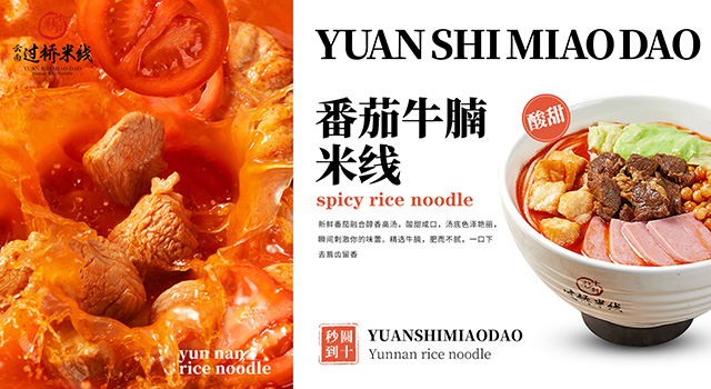 Asian Restaurant Ten Seconds Yunnan Rice Noodle | Gainesville
